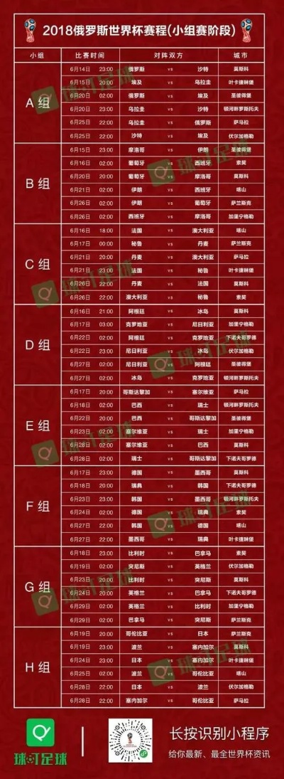 太平洋在线app：最新足球赛事时间表大介绍-第3张图片-www.211178.com_果博福布斯