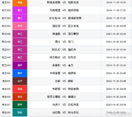 太平洋在线安卓版app下载：2021五大联赛全年赛程一览-第2张图片-www.211178.com_果博福布斯