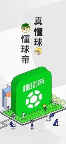 懂球帝中超即时比分 懂球帝 中超版权-第2张图片-www.211178.com_果博福布斯