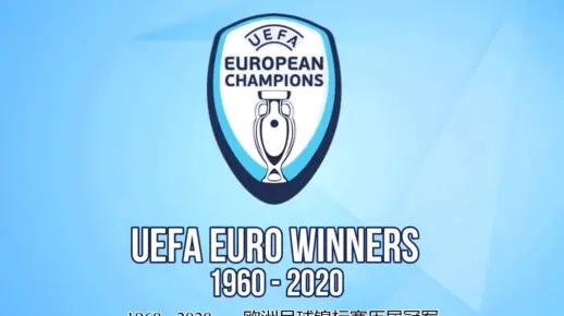 2016 UEFA European Championship (英文介绍)