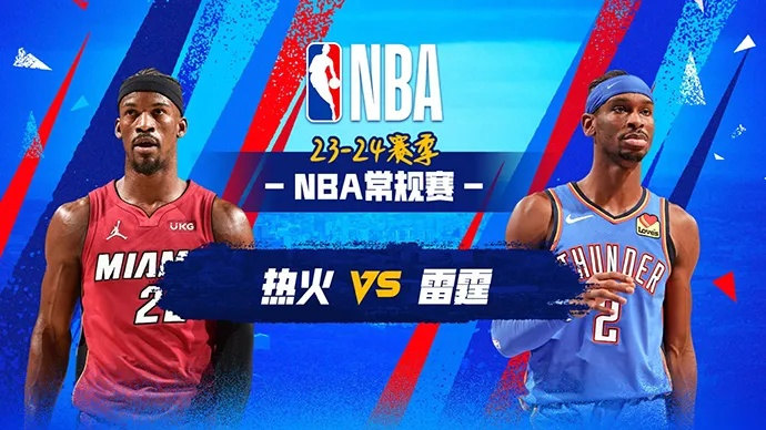 NBA热火vs雷霆圣诞 精彩对决即将上演-第3张图片-www.211178.com_果博福布斯