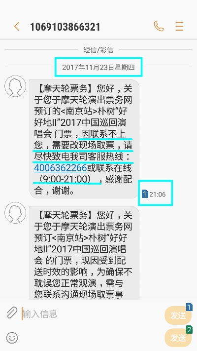 如何在摩天轮票务网官网订票（完美避免被骗的方法）