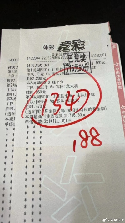 今天实单晒票欧洲杯 今天的欧洲杯球赛-第2张图片-www.211178.com_果博福布斯