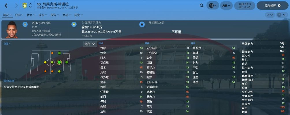 fm2018 中超 平均 ca fm2020中超capa-第2张图片-www.211178.com_果博福布斯