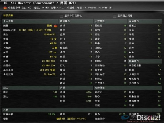 fm2018 中超 平均 ca fm2020中超capa-第3张图片-www.211178.com_果博福布斯