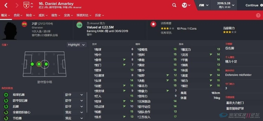 fm2015中超前锋 fm2021中前卫