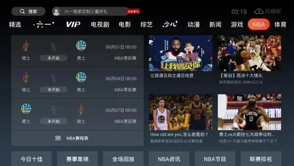 免费观看NBA直播软件，让你不再孤单看球