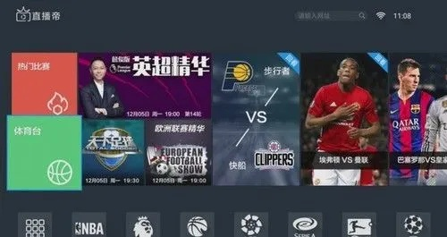 免费观看NBA直播软件，让你不再孤单看球-第2张图片-www.211178.com_果博福布斯