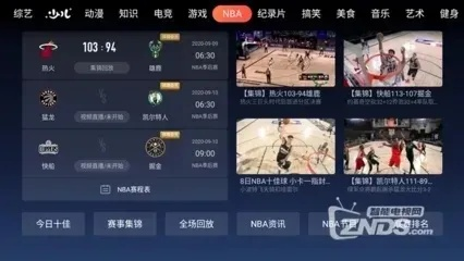 免费观看NBA直播软件，让你不再孤单看球-第3张图片-www.211178.com_果博福布斯