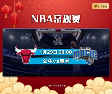 咪咕视频体育直播NBA全程介绍，一网打尽-第3张图片-www.211178.com_果博福布斯