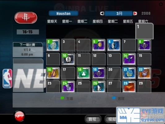 nbalive16下载中文攻略（无需科学上网，轻松畅玩）