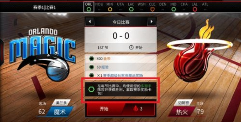 nbalive16下载中文攻略（无需科学上网，轻松畅玩）-第2张图片-www.211178.com_果博福布斯