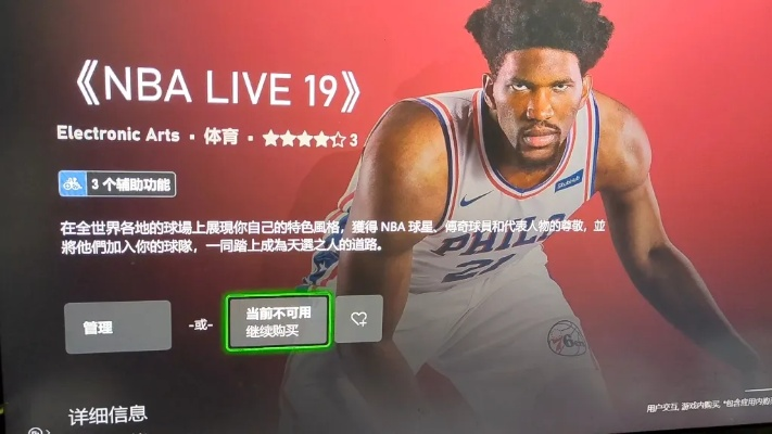 nbalive16下载中文攻略（无需科学上网，轻松畅玩）-第3张图片-www.211178.com_果博福布斯